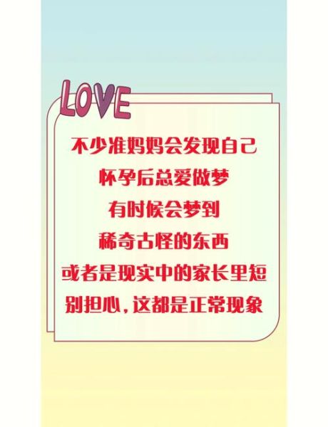 梦到很多孕妇是什么意思_孕妇梦境解析