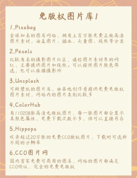 高清图片素材哪里找_淘图网图片大全怎么用