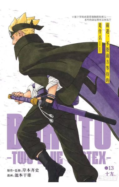 博人传迅雷下载在哪找_博人传迅雷下载安全吗