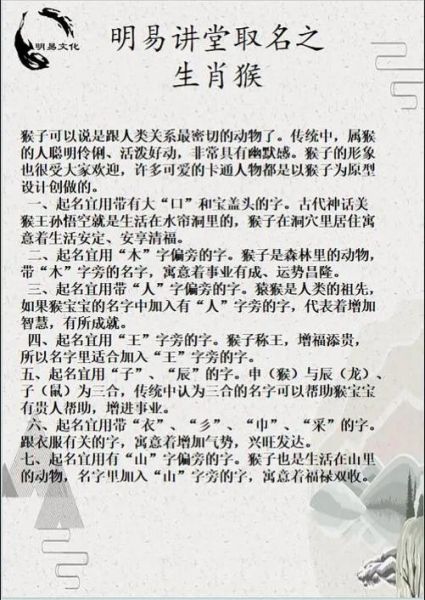 猴宝宝起名禁忌_属猴宝宝几月出生最好