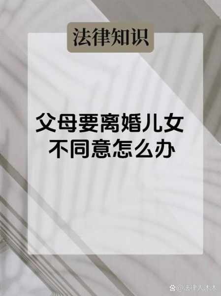 梦到父母离婚_意味着什么