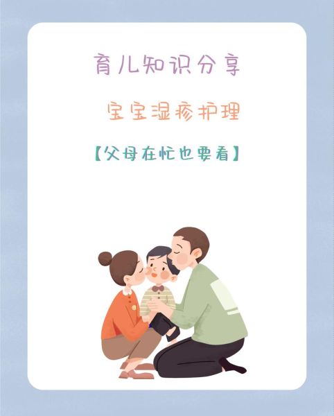 宝宝一脸湿疹怎么办_婴儿湿疹怎么护理