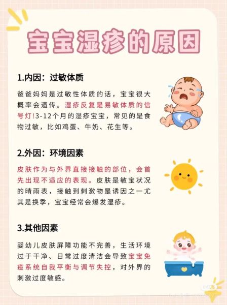 宝宝一脸湿疹怎么办_婴儿湿疹怎么护理