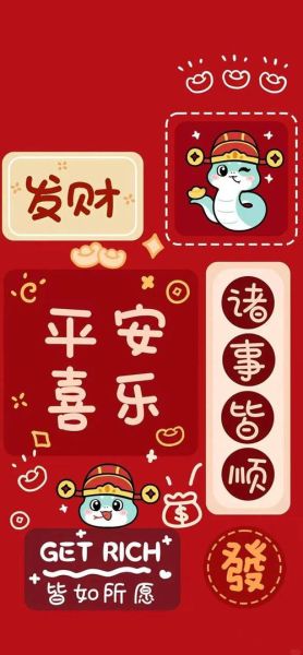 新年壁纸图片大全_手机高清壁纸怎么选