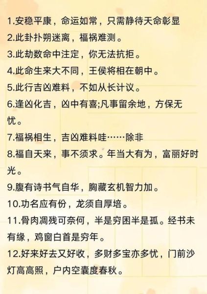 梦到去算命_是什么意思