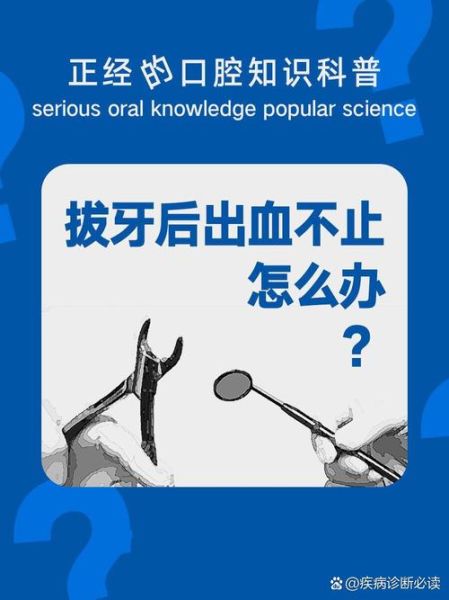 梦到拔牙是什么意思_梦到拔牙出血怎么办
