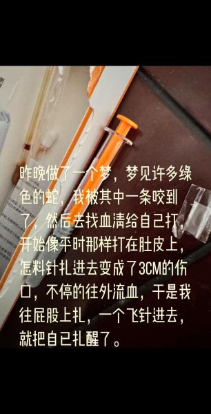 梦到被针扎是什么意思_被针扎梦境预示什么