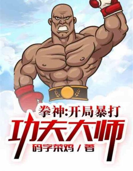 拳神迅雷下载_拳神迅雷下载安全吗