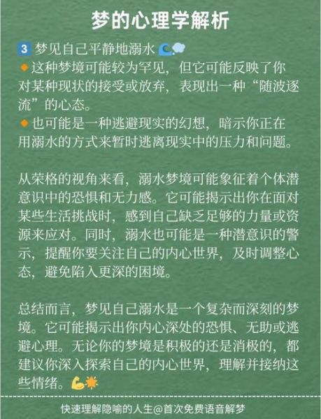 梦到下水是什么意思_梦见下水好不好