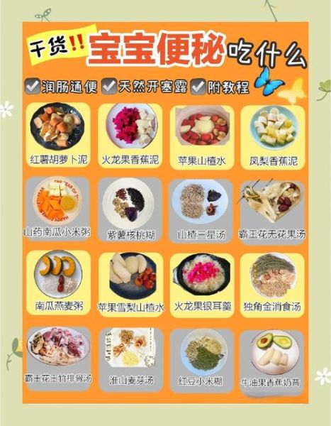 11个月宝宝三天没拉大便怎么办_宝宝便秘吃什么好