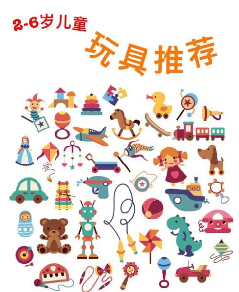 玩具大全图片有哪些_如何挑选适合孩子的玩具