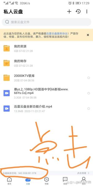 迅雷视频下载怎么操作_迅雷视频下载失败怎么办