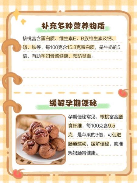 梦到吃核桃是什么意思_孕妇梦见吃核桃预示什么