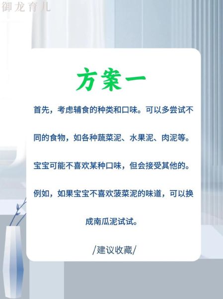 宝宝辅食吃什么好_宝宝不爱吃辅食怎么办