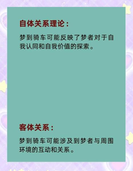 梦到骑自行车是什么意思_梦见骑车摔倒代表什么
