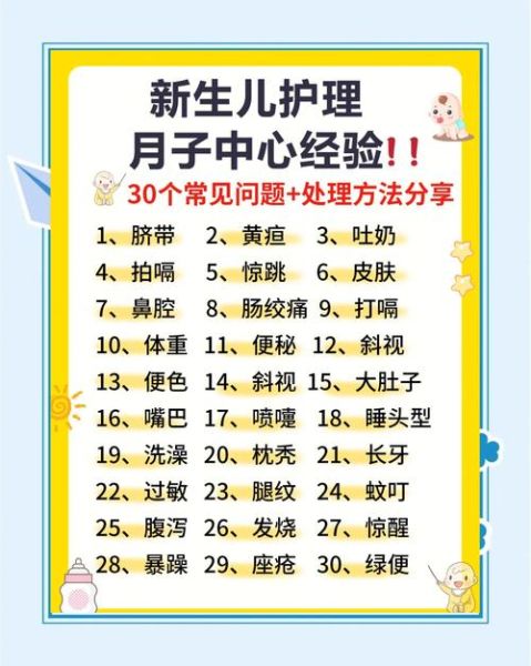 刚出生的宝宝怎么护理_新生儿护理注意事项