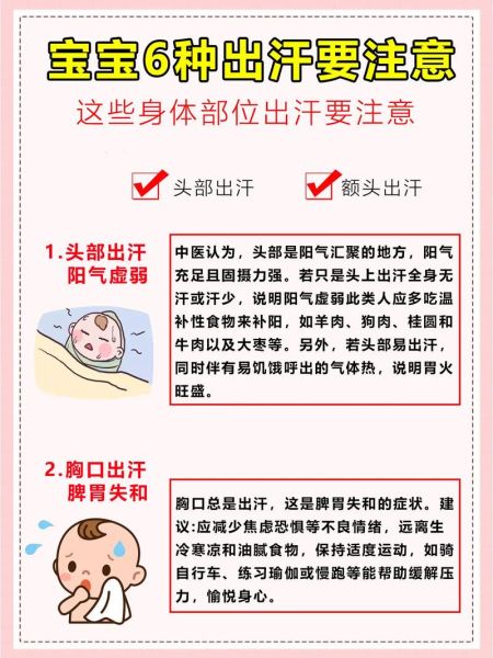 宝宝感冒出虚汗怎么办_宝宝感冒出虚汗怎么护理