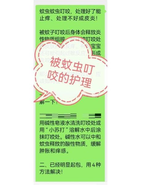 宝宝被蚊子咬了怎么办_如何快速止痒消肿