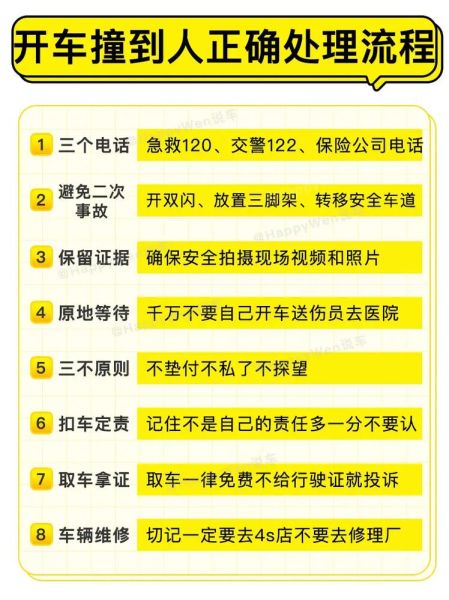 梦到车撞人是什么意思_如何化解噩梦
