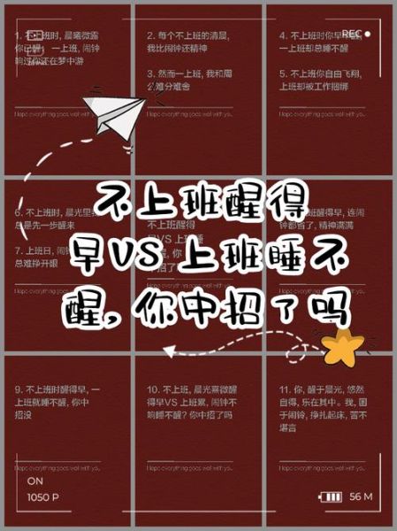 梦到上班迟到是什么意思_如何缓解焦虑