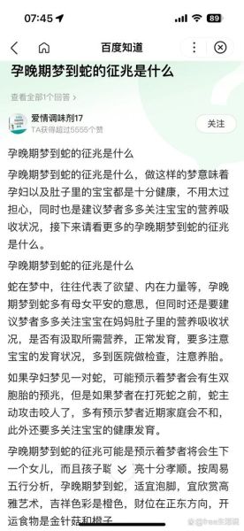 女人梦到小蛇是什么意思_女人梦见小蛇是胎梦吗