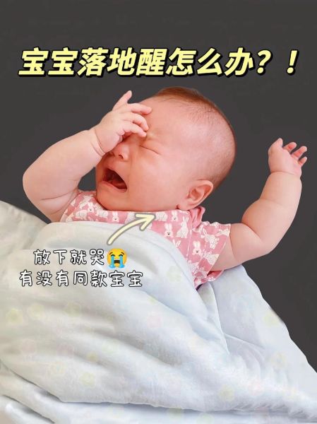 两个月宝宝放下就醒怎么办_如何改善一放就醒