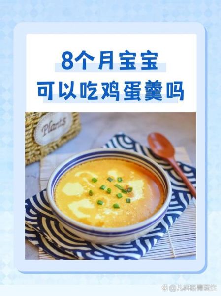 宝宝几个月可以吃鸡蛋羹_鸡蛋羹一天中什么时候吃最好