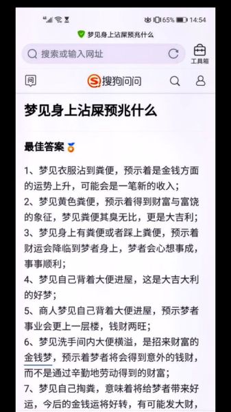 梦到便便是什么意思_梦见大便代表什么