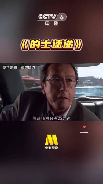 的士速递迅雷下载_的士速递迅雷下载安全吗