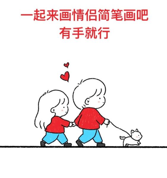 情人节简笔画图片大全_如何画简单又浪漫