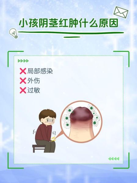 宝宝鸡鸡疼怎么回事_宝宝鸡鸡疼怎么办