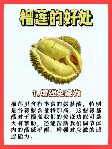 哺乳期吃榴莲对宝宝有影响吗_哺乳期能吃榴莲吗