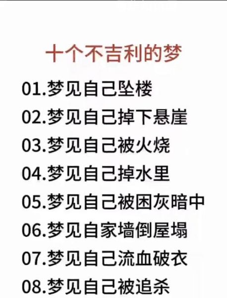 梦到逃离是什么意思_如何科学解梦