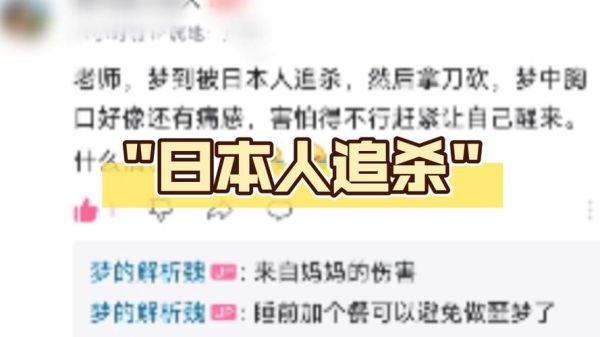 梦到去日本_有什么预兆