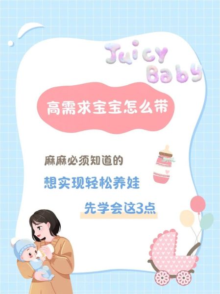 高需求宝宝睡眠不好怎么办_高需求宝宝怎么带