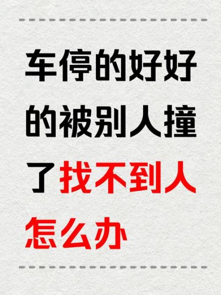梦到停车是什么意思_梦到停车找不到车位