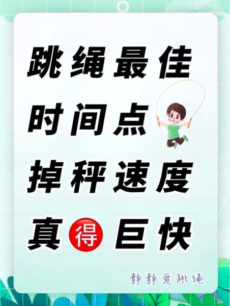 梦到跳绳是什么意思_梦见跳绳的预兆