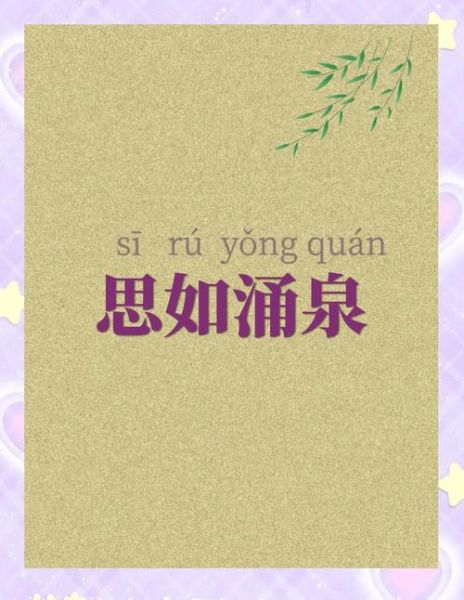 梦到泉水是什么意思_泉水梦境解析