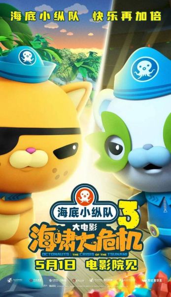 海底小纵队迅雷下载_如何安全获取高清资源