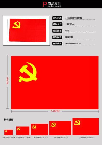 党旗图片大全高清下载_党旗标准尺寸是多少