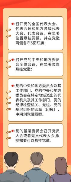 党旗图片大全高清下载_党旗标准尺寸是多少