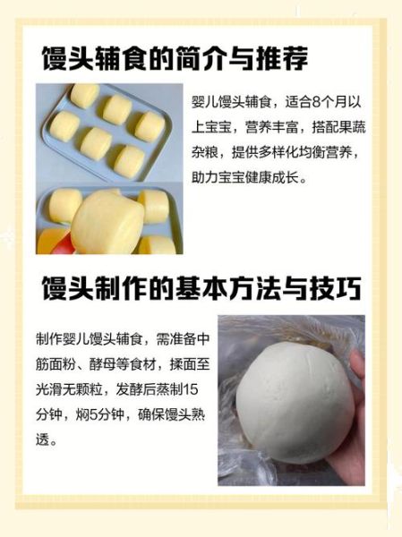 宝宝多大可以吃馒头_第一次吃要注意什么