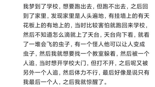 梦到回学校上课是什么意思_如何解读