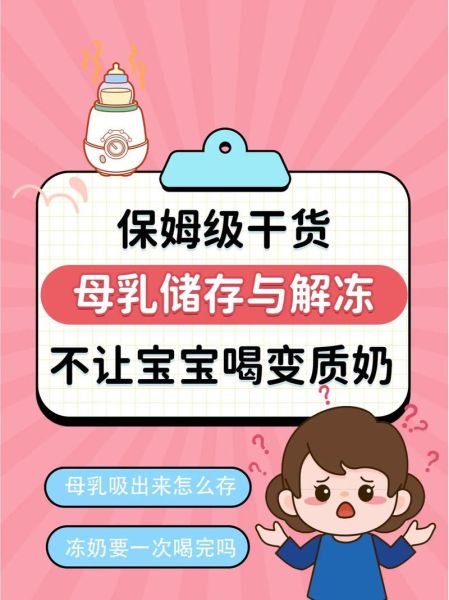 母乳分层了还能给宝宝喝吗_母乳分层后怎么正确保存