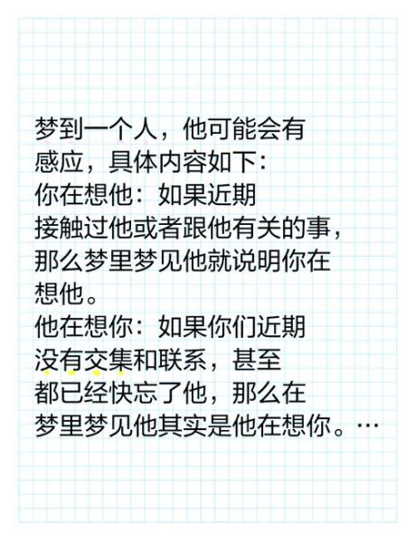 梦到和喜欢的人和好了_意味着什么