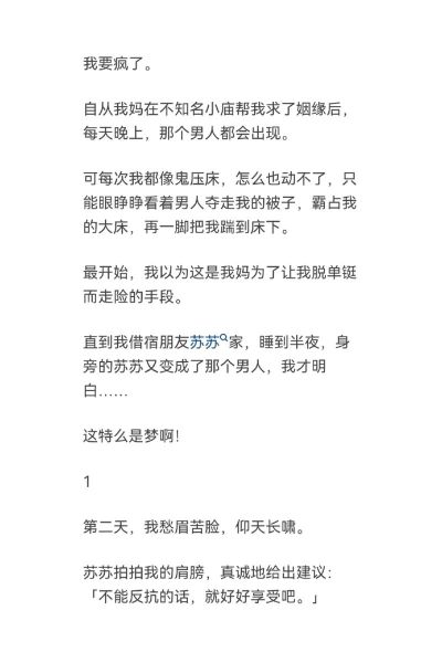 梦到家人疯了_是什么意思