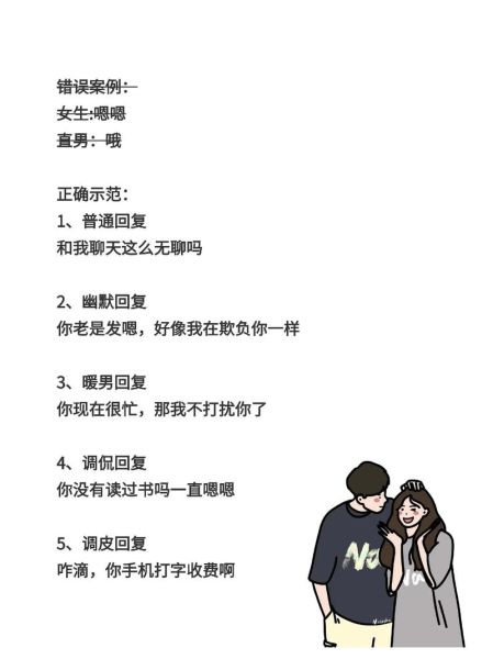 女生说梦到你是什么意思_如何高情商回应