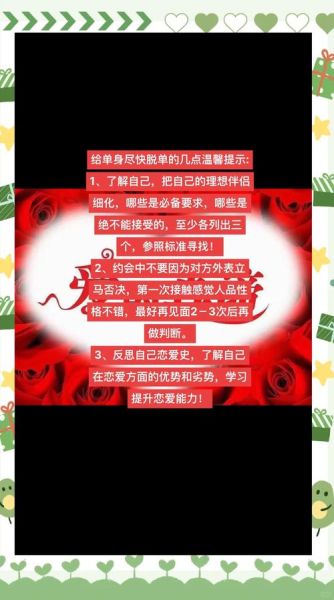 梦到脱单是什么意思_单身梦见恋爱预示什么