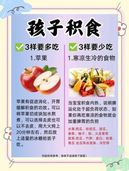 宝宝积食怎么办_积食吃什么好得快