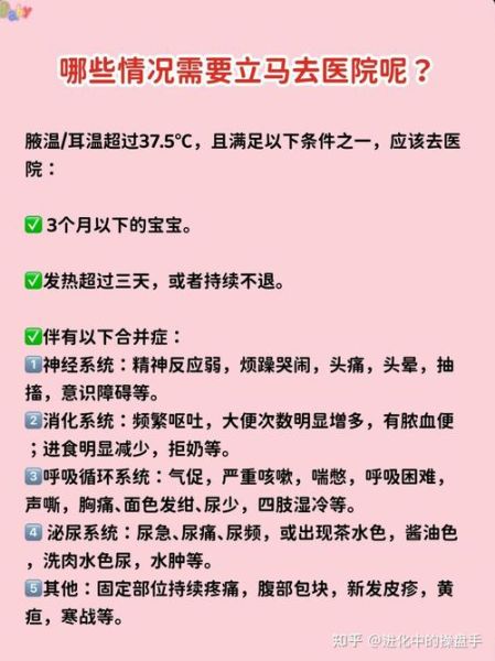 宝宝发烧能自愈吗_什么时候需要看医生
